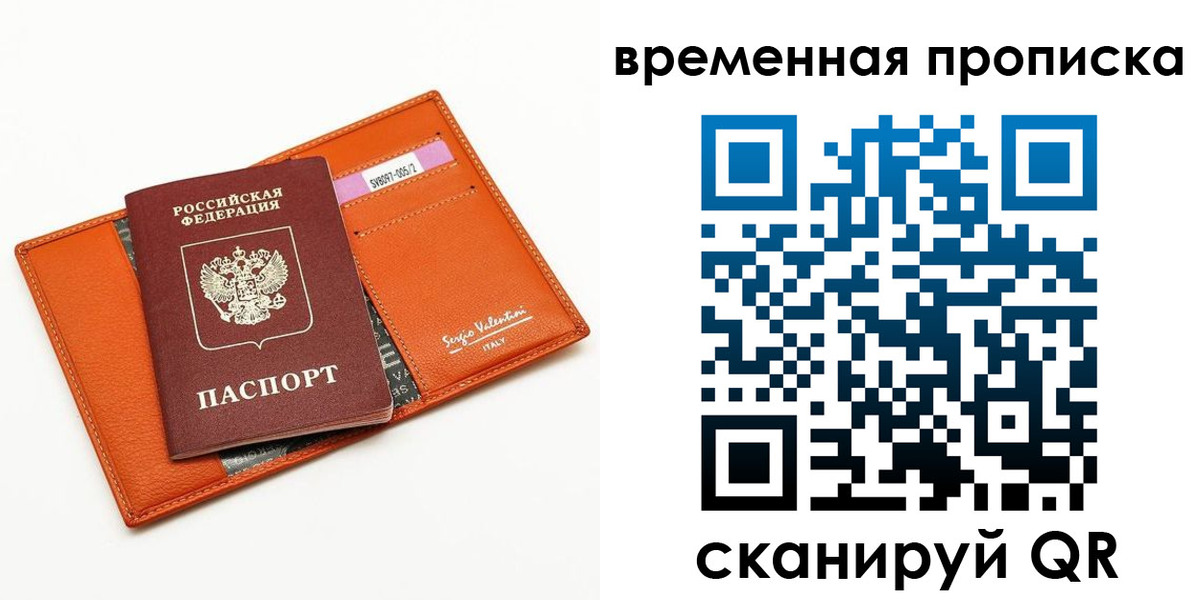 временная регистрация адрес в Камышине